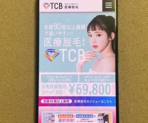 TCB 東京中央美容外科